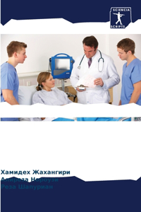 Справочник по сестринскому делу в области