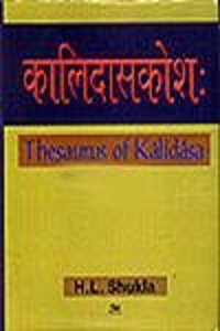 Kalidaskosh (Thesaurus of Kalidasa) (Set of 2 Vols.)