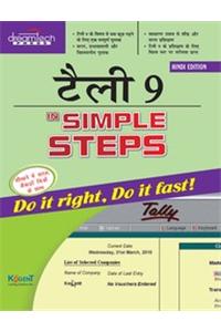 Tally 9 In Simple Steps, Hindi Ed