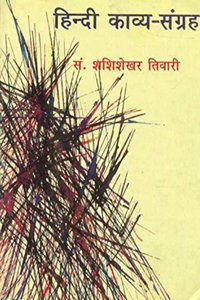 Hindi Kavya Sangrah