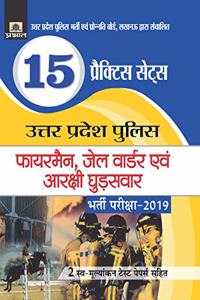 Uttar Pradesh Police (Fireman, Jail Warder Evam Arakshi Ghudsawar) 15 Practice Sets