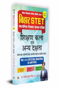 Bihar STET Madhyamik Shikshak Patrata Pareeksha Shikshan Kala Evam Anya Dakshta Paper-1 & 2
