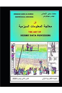 The Art of Seismic Data Processing