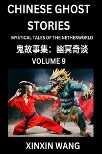 Chinese Ghost Stories (Part 9)- Learn Mandarin Chinese Language and Culture by Reading Short Stories, HSK All Levels, Simplified Character Edition, Easy Lessons for Beginners