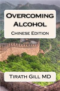 Overcoming Alcohol