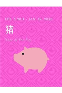 Year of the Pig