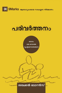 Conversion (Malayalam)