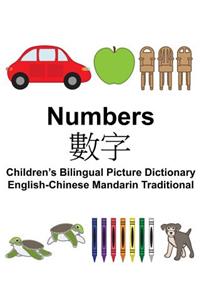 English-Chinese Mandarin Traditional Numbers Children's Bilingual Picture Dictionary