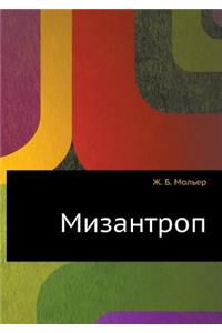 Misanthrope