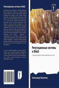 ????????????? ??????? ? Web3