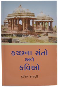 Kutchna Santo Ane Kaviyo Part 1 and 2
