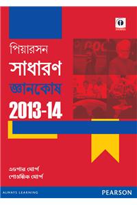 The Pearson General Knowledge Manual -2014 Bengali