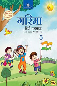 GARIMA HINDI PATHMALA-5