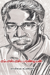 M.S.S. Pandian