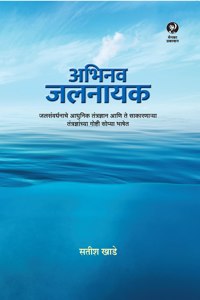 Abhinav Jalanayak