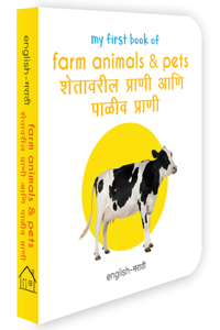 My First Book of Farm Animals & Pets (English - Marathi)