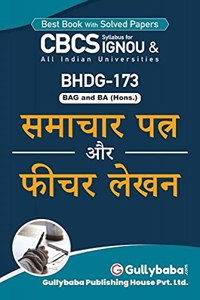 Gullybaba IGNOU CBCS BA (Honours) 3rd, 5th Sem BHDG-173 à¤¸à¤®à¤¾à¤šà¤¾à¤° à¤ªà¤¤à¥à¤° à¤”à¤° à¤«à¥€à¤šà¤° à¤²à¥‡à¤–à¤¨ in Hindi - Latest Edition IGNOU Help Book with Solved Previous Year's Question Papers and Important Exam Notes