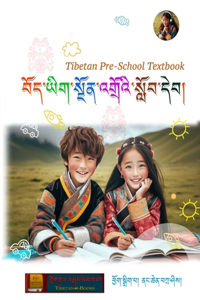Tibetan Preschool Textbook