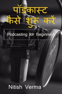 How To Start Podcast / पॉडकास्ट कैसे शुरू करें