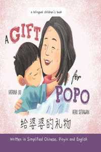 Gift for Popo - Written in Simplified Chinese, Pinyin, and English