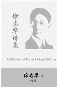 Hsu Chih-Mo Collection of Poems