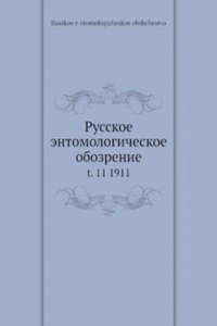 Russkoe entomologicheskoe obozrenie