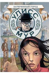 Ulysses Moore. Book 7. Lost City