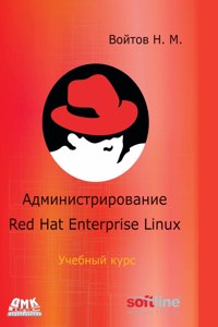 Administration of Red Hat Enterprise Linux
