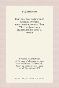 Критико-биографический словарь русских п