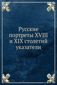 RUSSKIE PORTRETY XVIII I XIX STOLETIJ