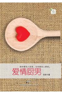 AI Qing Chu Nan