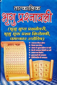 Bhrigu Parshnsvali 