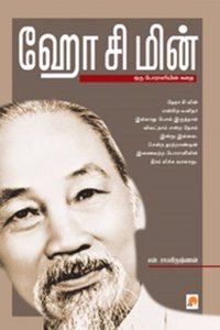 Ho Chi Minh