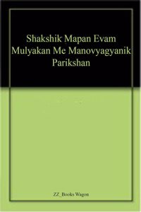 Shakshik Mapan Evam Mulyakan Me Manovyagyanik Parikshan