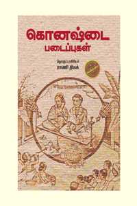 Konashtai Padaippugal/à®•à¯Šà®©à®·à¯�à®Ÿà¯ˆ à®ªà®Ÿà¯ˆà®ªà¯�à®ªà¯�à®•à®³à¯�