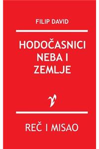 Hodocasnici Neba I Zemlje