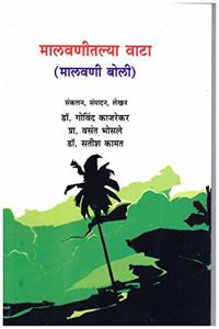 Malvanitlya Wata (Malvani Boli)