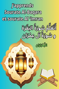 J'apprends Sourate Al-Baqara et sourate Al 'Imran