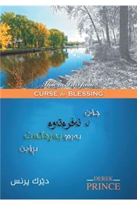 How to Pass from Curse to Blessing (Sorani)