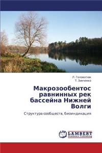 Makrozoobentos Ravninnykh Rek Basseyna Nizhney Volgi