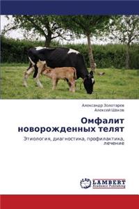 Omfalit Novorozhdennykh Telyat