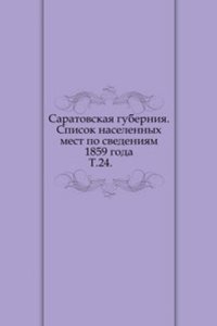 Trudy Saratovskoj uchenoj arhivnoj komissii.