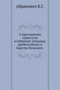 O krestyanskih servitutah v guberniyah zapadnyh, pribaltijskih i Tsarstva Polskogo