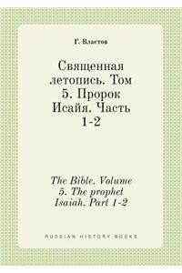 The Bible. Volume 5. the Prophet Isaiah. Part 1-2