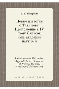 Latest news on Tatishchev. Appendixto the IV volume of Notes to the imp. Academy of Sciences №4