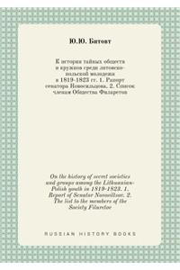 On the history of secret societies and groups among the Lithuanian-Polish youth in 1819-1823. 1. Report of Senator Novosiltsov. 2. The list to the members of the Society Filaretov