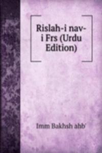 Rislah-i nav-i Frs (Urdu Edition)