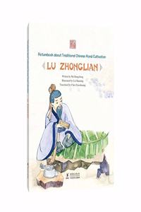Picturebook about Traditional Chinese Moral Cultivation: Lu Zhonglian