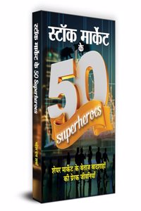 Stock Market Ke 50 Superheroes "à¤¸à¥à¤Ÿà¥‰à¤• à¤®à¤¾à¤°à¥à¤•à¥‡à¤Ÿ à¤•à¥‡ 50 Superheroes" | Idea to Successful Investment in Stock Market | Secret Success of Famous Investors | Book in Hindi