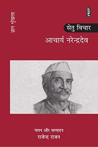AACHARYA NARENDRADEV